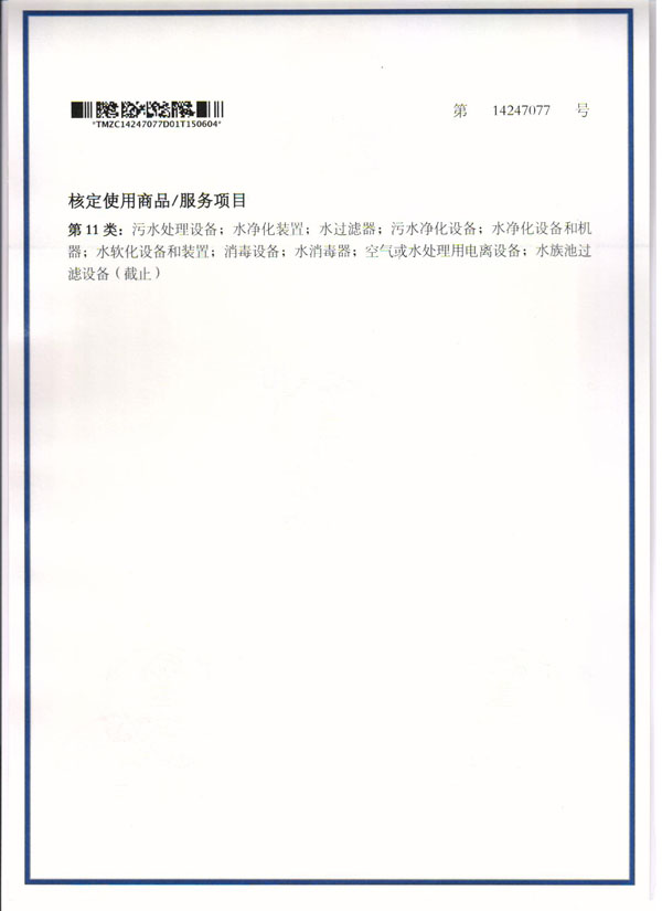 凈水設(shè)備公司