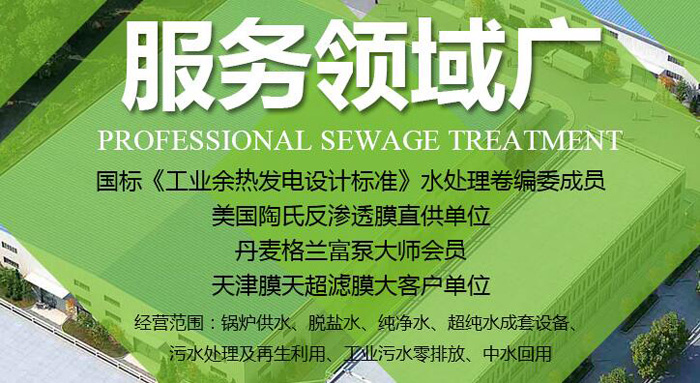 四川凈水設(shè)備