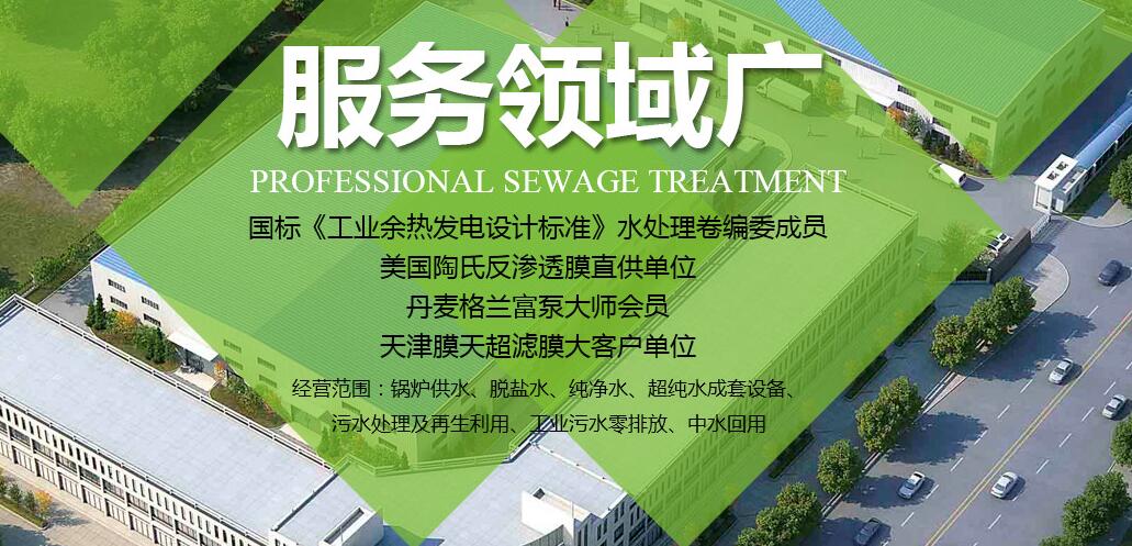 四川一體化凈水器