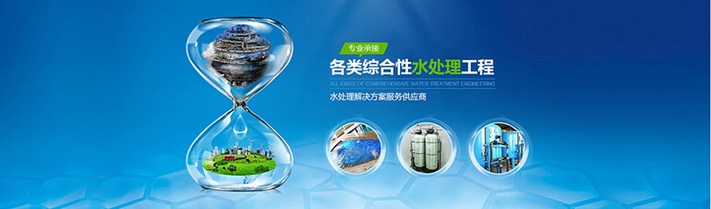 凈水設(shè)備銷售