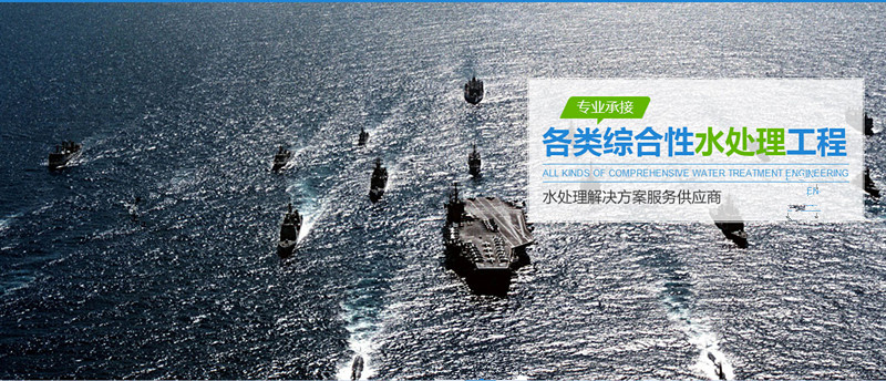 四川水處理設(shè)備