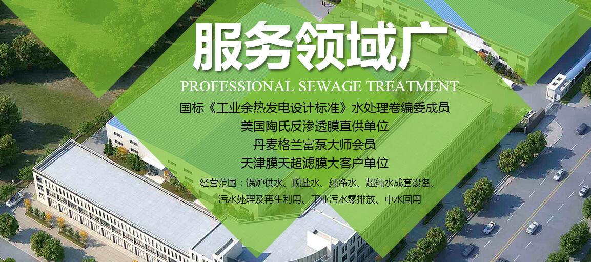 成都水處理設備