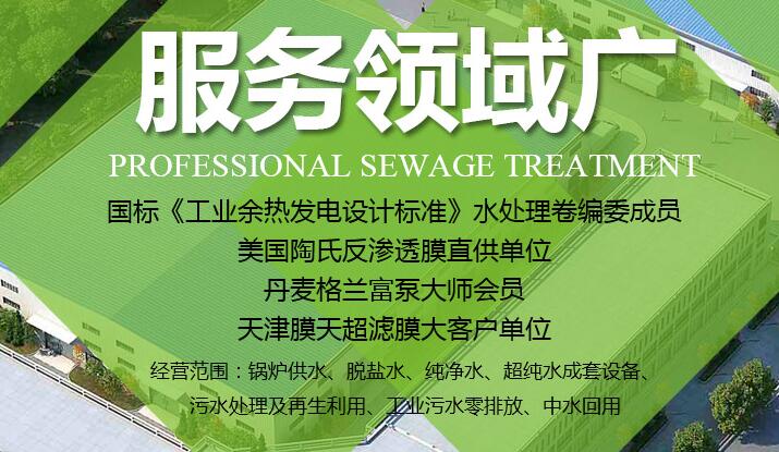 水處理設(shè)備